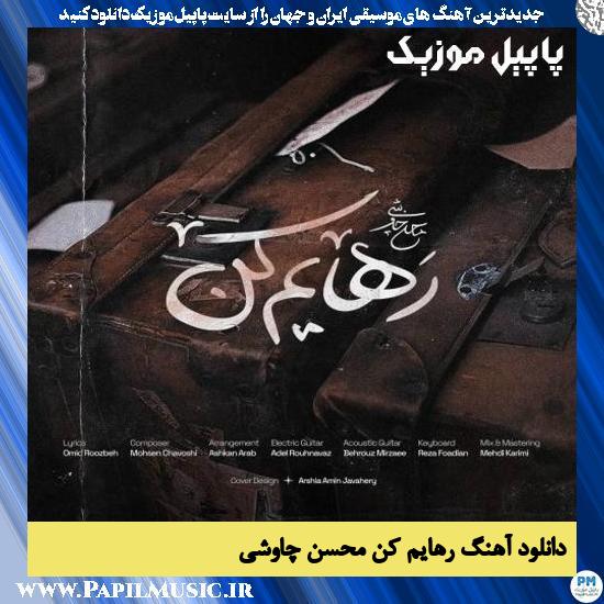 Mohsen Chavoshi Rahayam Kon دانلود آهنگ رهایم کن از محسن چاوشی